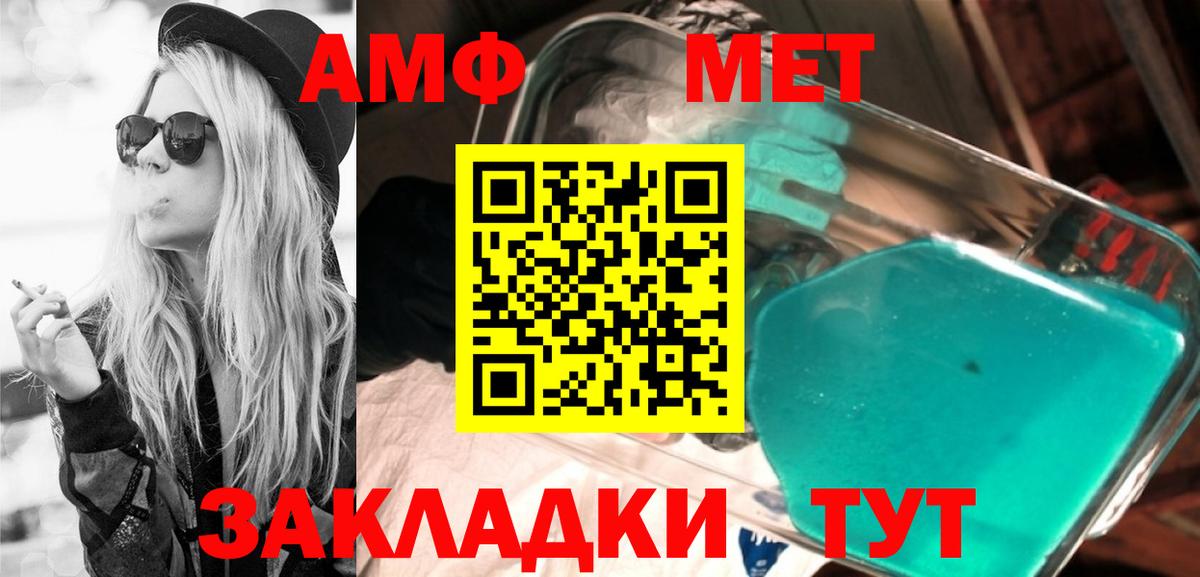 Amphetamine Premium  АМФ  Amphetamine  Элиста  Вход с VPN 