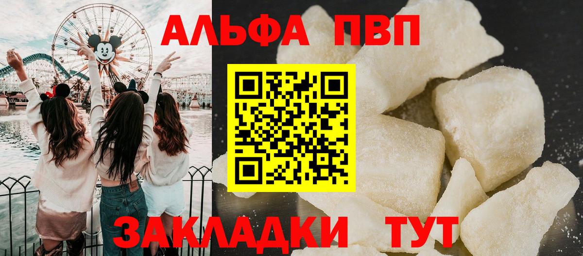 A PVP мука  Вход с VPN  Alpha-PVP VHQ  Элиста 