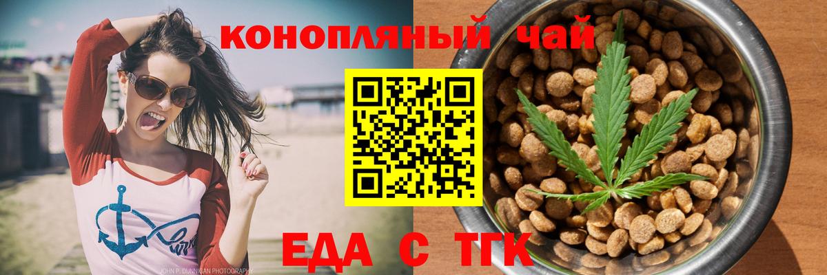 Печенье с ТГК марихуана  Вход с VPN  Элиста 
