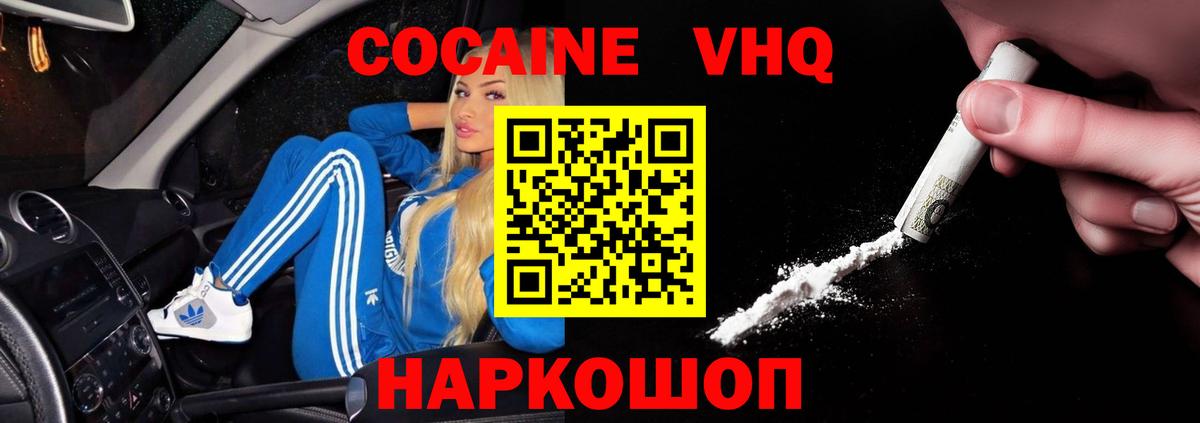 Кокаин Колумбийский  Кокаин  Элиста  Cocaine Перу  Вход с VPN 