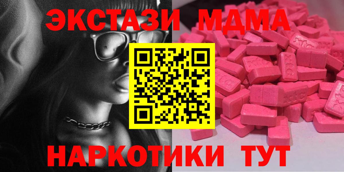 Ecstasy VHQ  Экстази Cube  Элиста  ссылка на мегу ТОР  Вход с VPN 