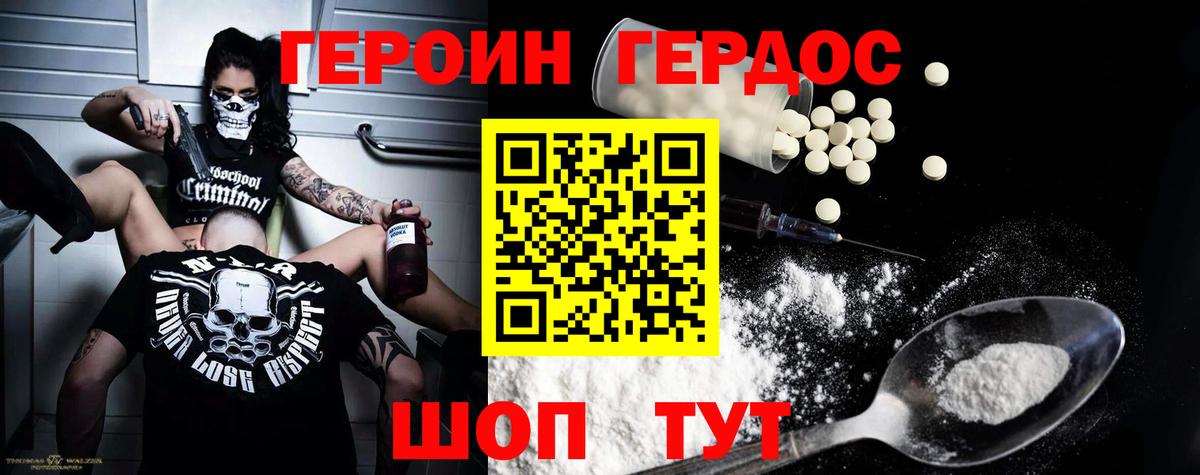 Элиста  Героин гречка  Вход с VPN 