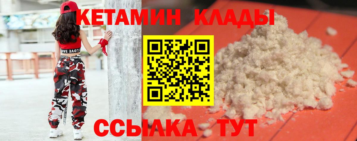 Кетамин ketamine  Вход с VPN  КЕТАМИН VHQ  Элиста 