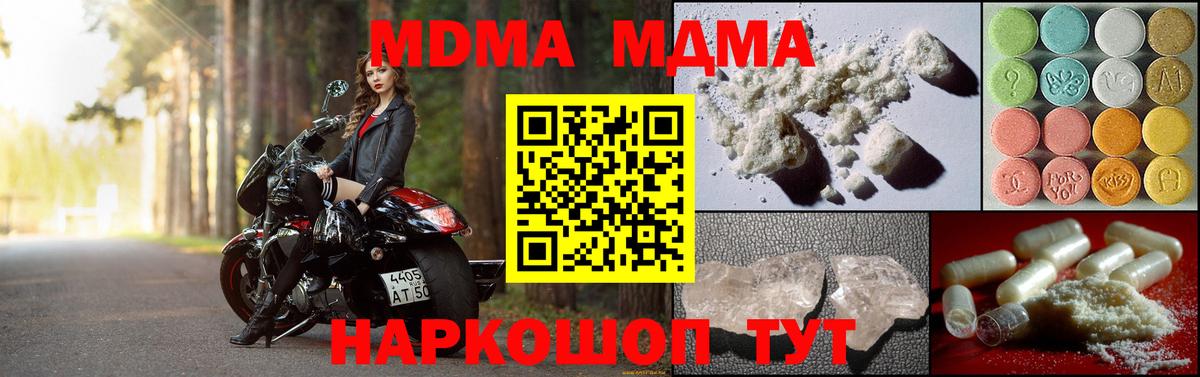 Элиста  МДМА молли  МДМА  Вход с VPN  МДМА VHQ 