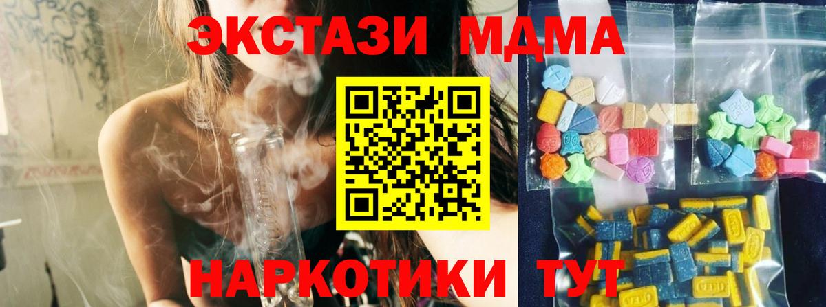 MDMA молли Элиста