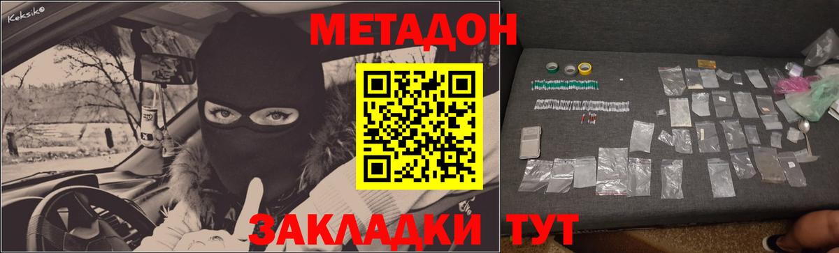 Метадон methadone  Вход с VPN  Элиста  KRAKEN зеркало  Метадон мёд 