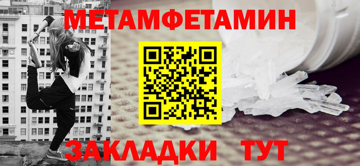 МЕТАМФЕТАМИН винт Элиста