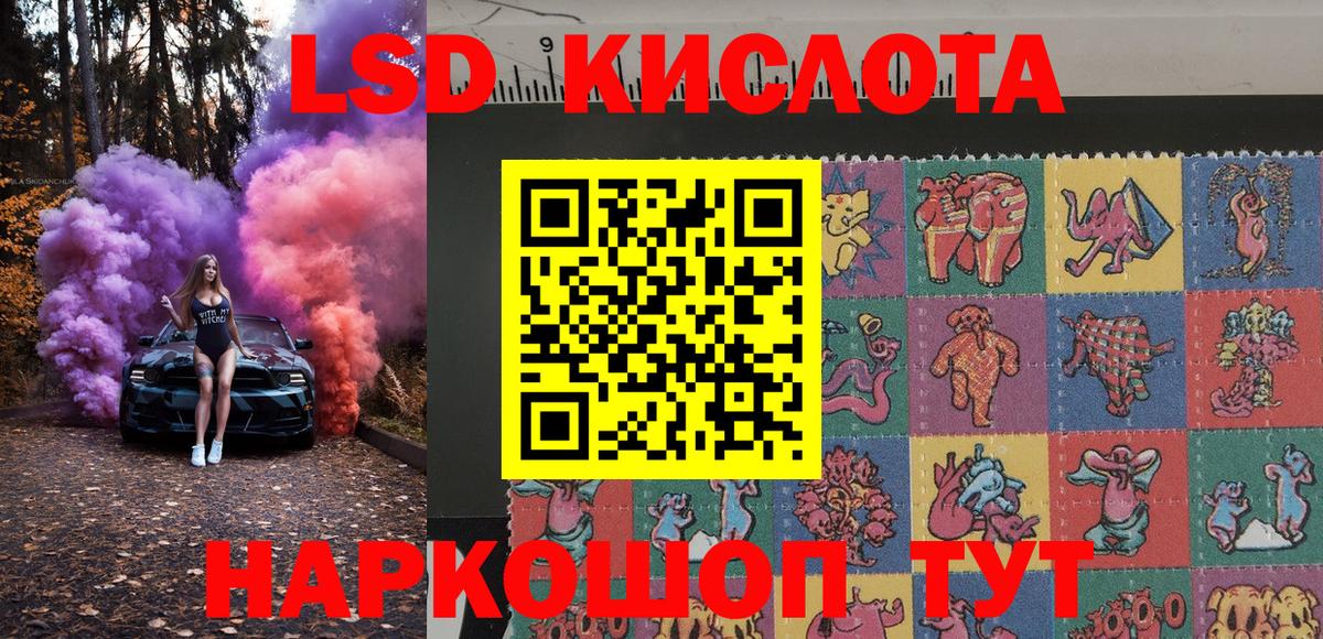 Наркотические марки 1,5мг Элиста