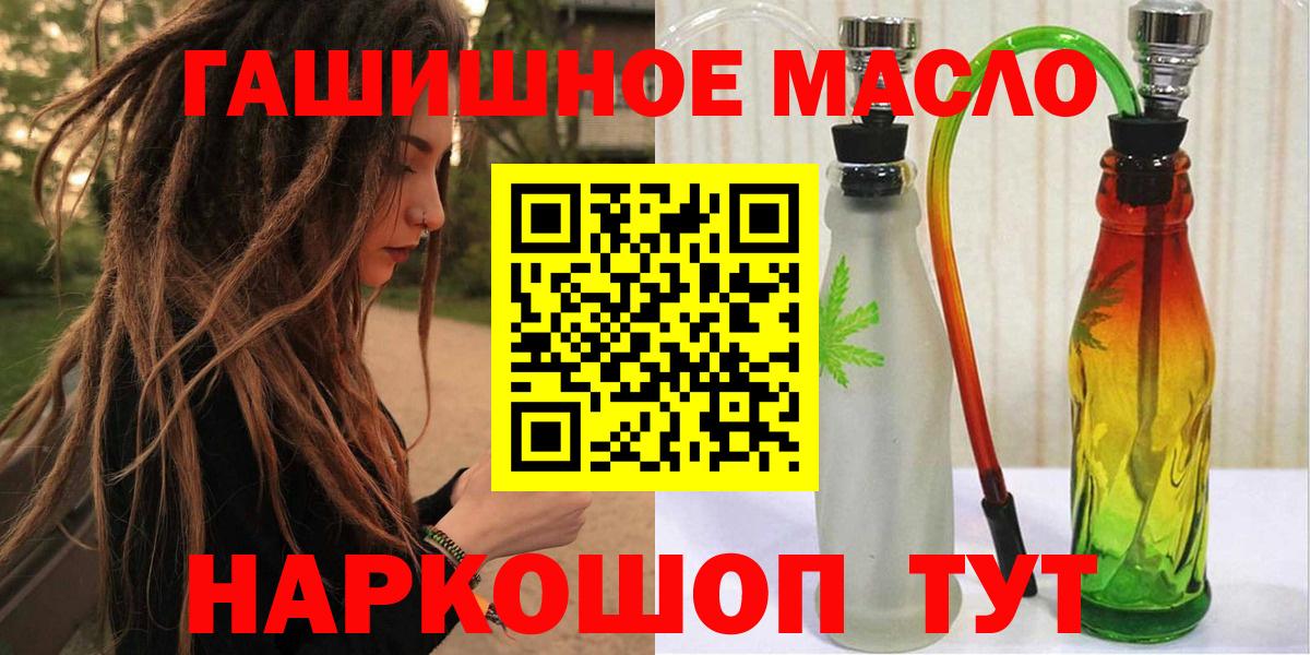 Элиста  ТГК THC oil  Вход с VPN 