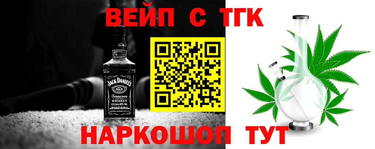 Дистиллят ТГК концентрат Элиста